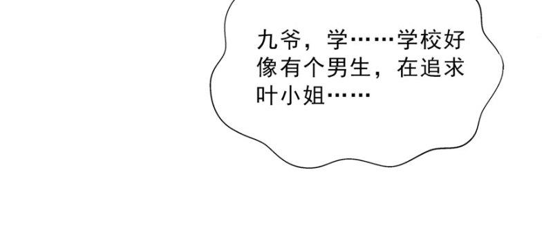 第三十三话 撕开真面目！151