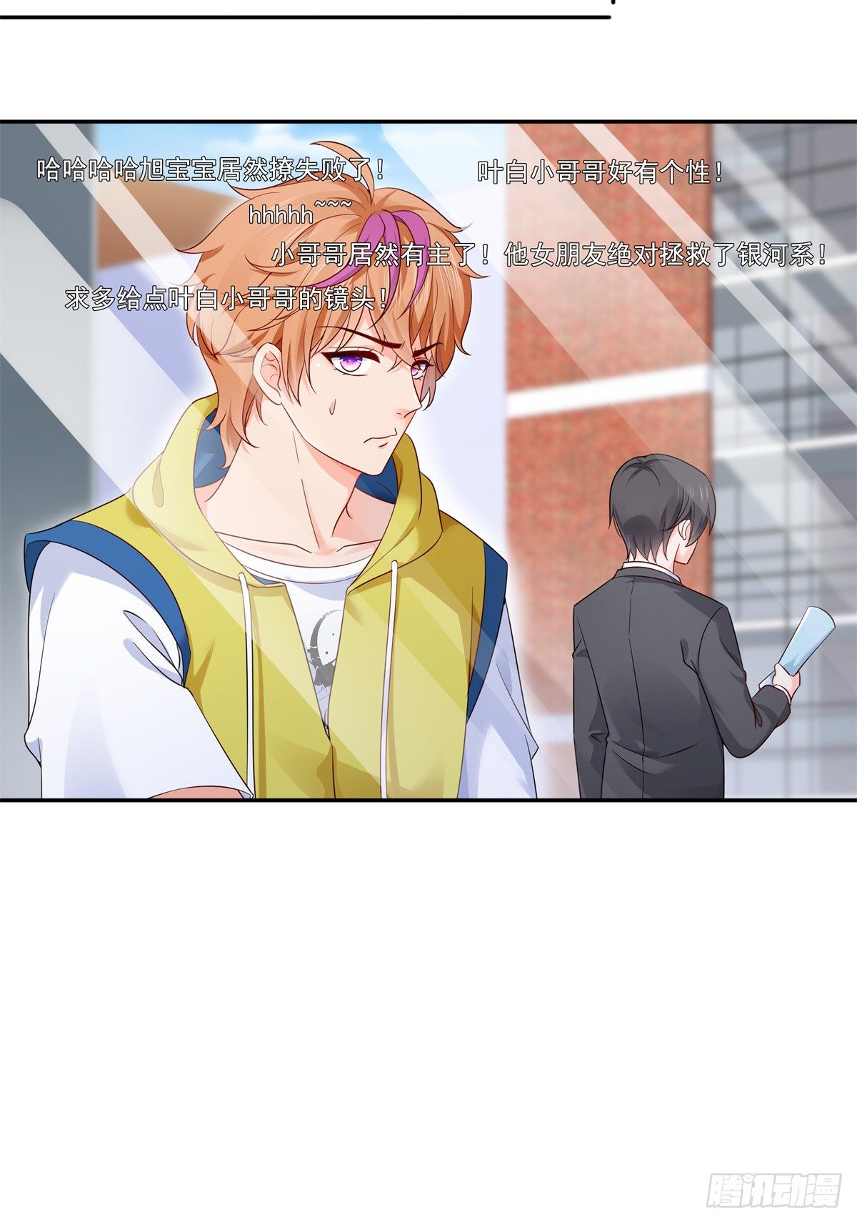 第224话 要是你赢了我穿女装6