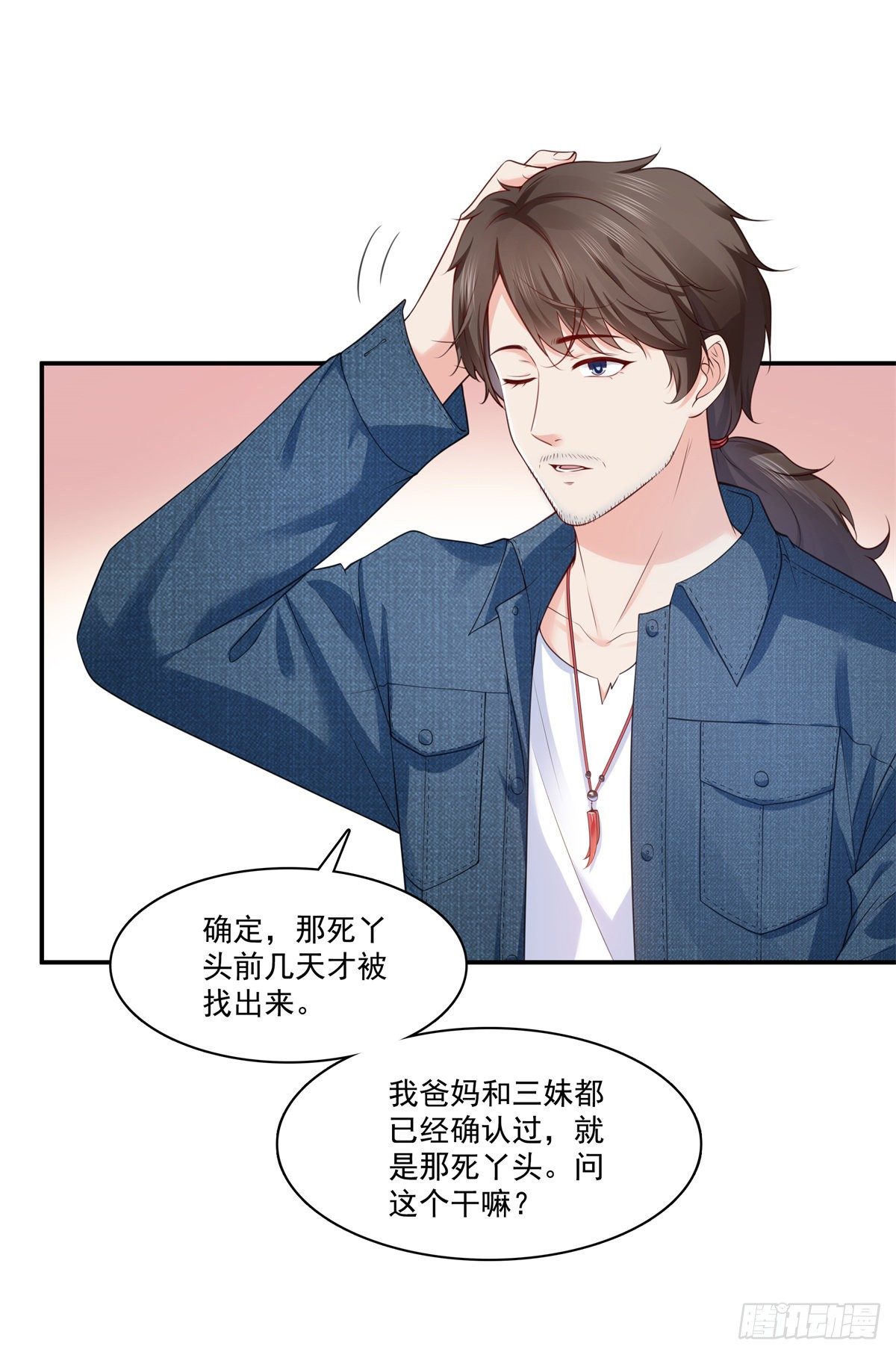 第255话 迷雾重重18