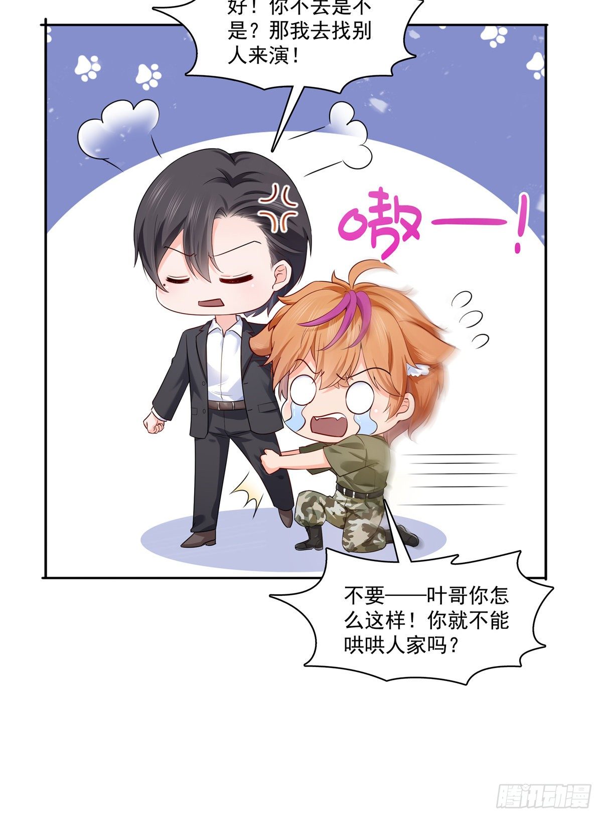 第224话 要是你赢了我穿女装25
