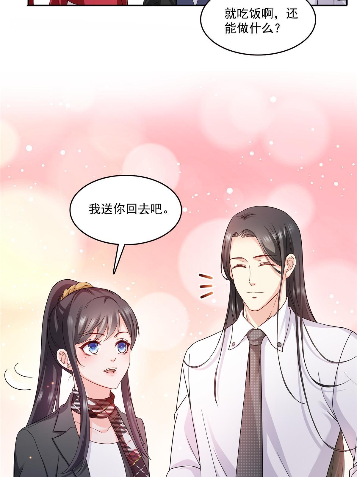 第316话 夜袭修罗主8