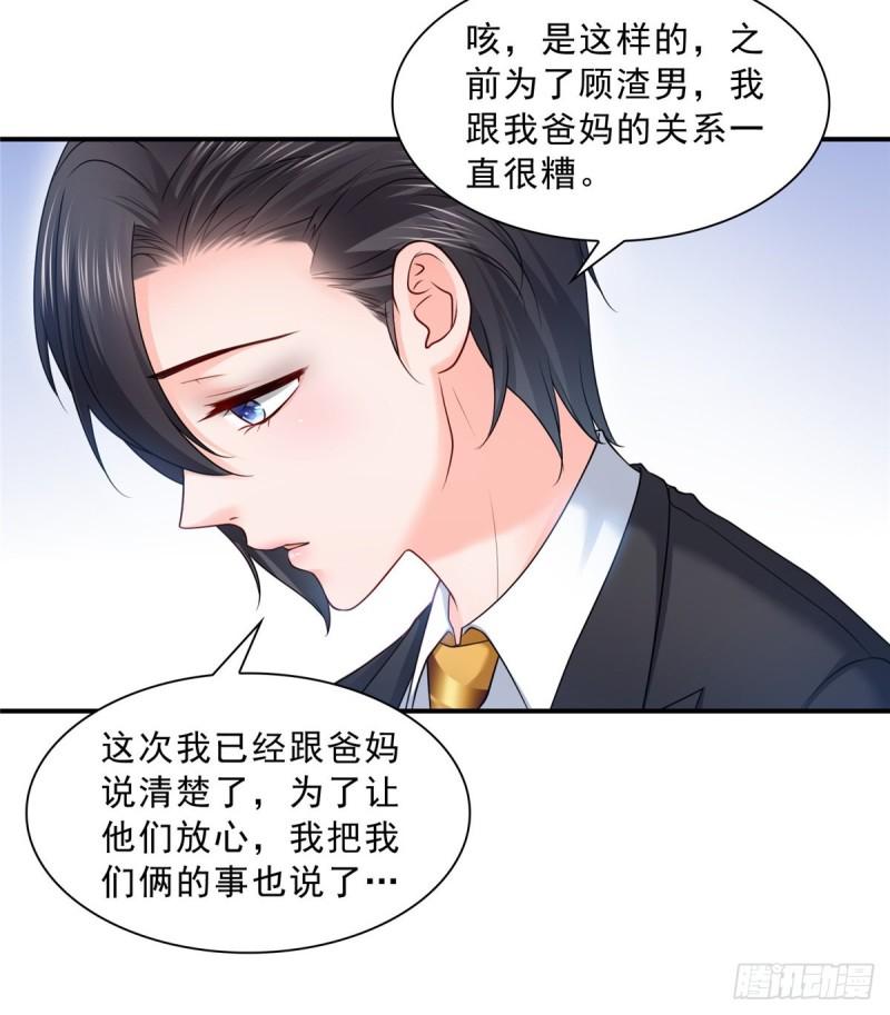第九十二话 你要多安全？18