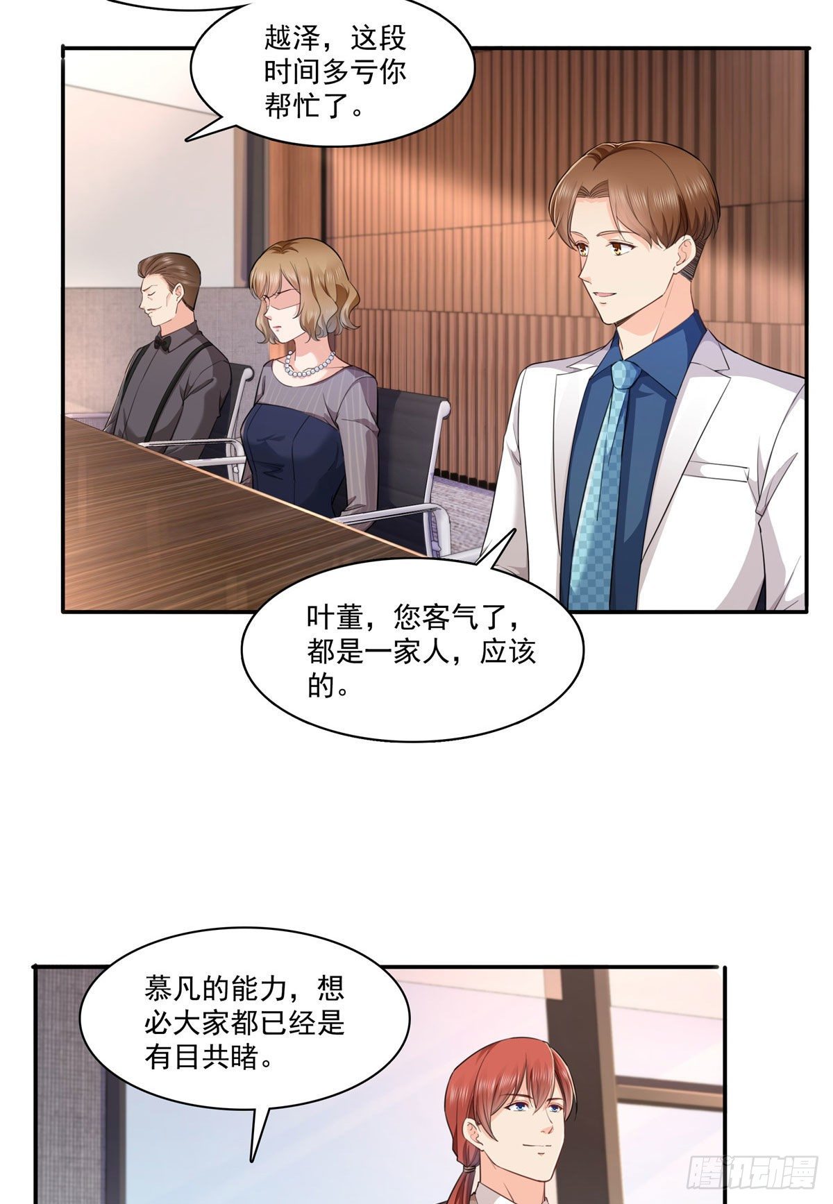 第247话  爲什麽喜欢我20