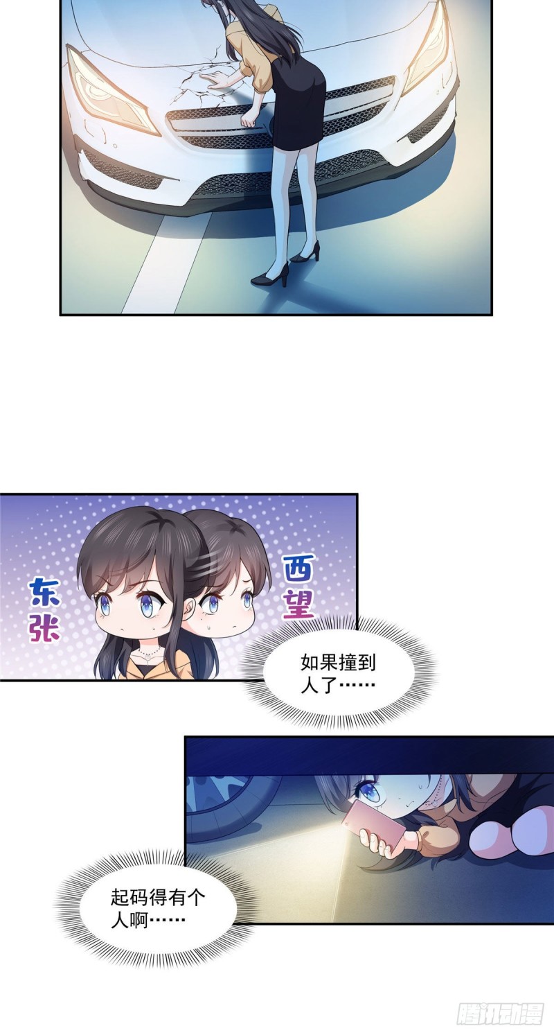 第一百七十一话 撞到人了5