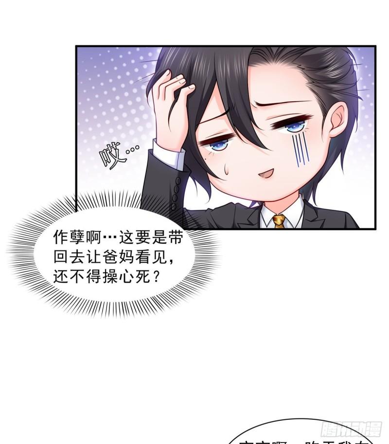 第九十二话 你要多安全？15