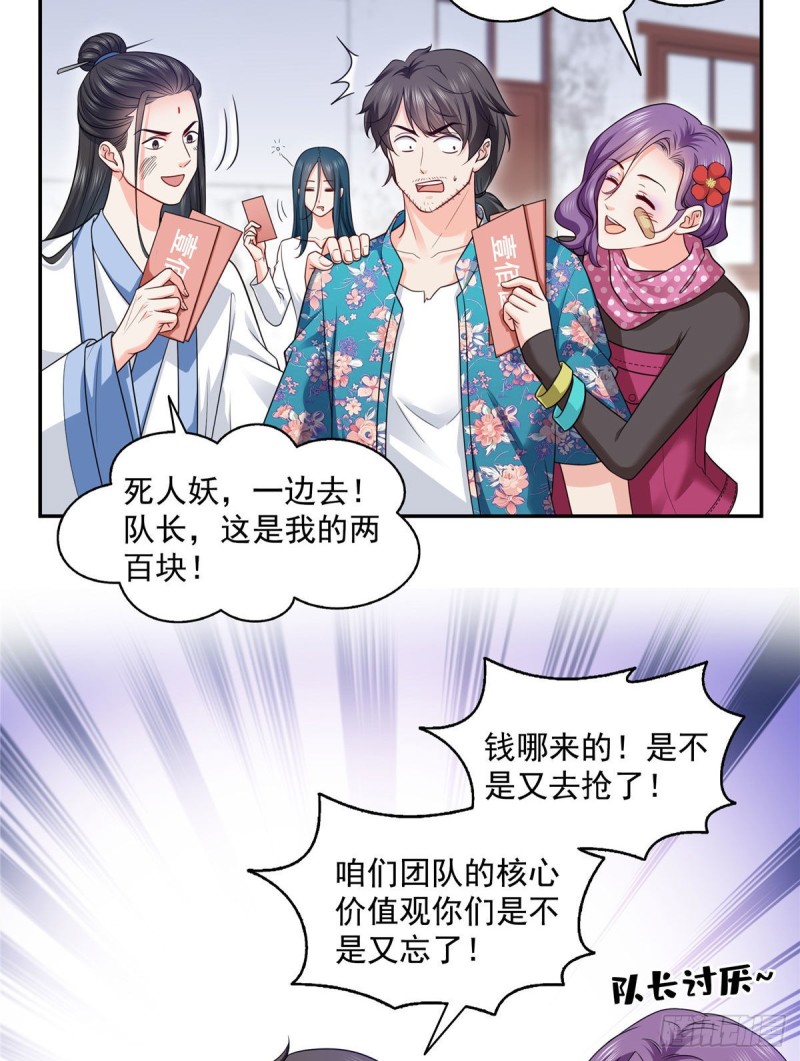 第一百六十话世界因爲有你才美好32