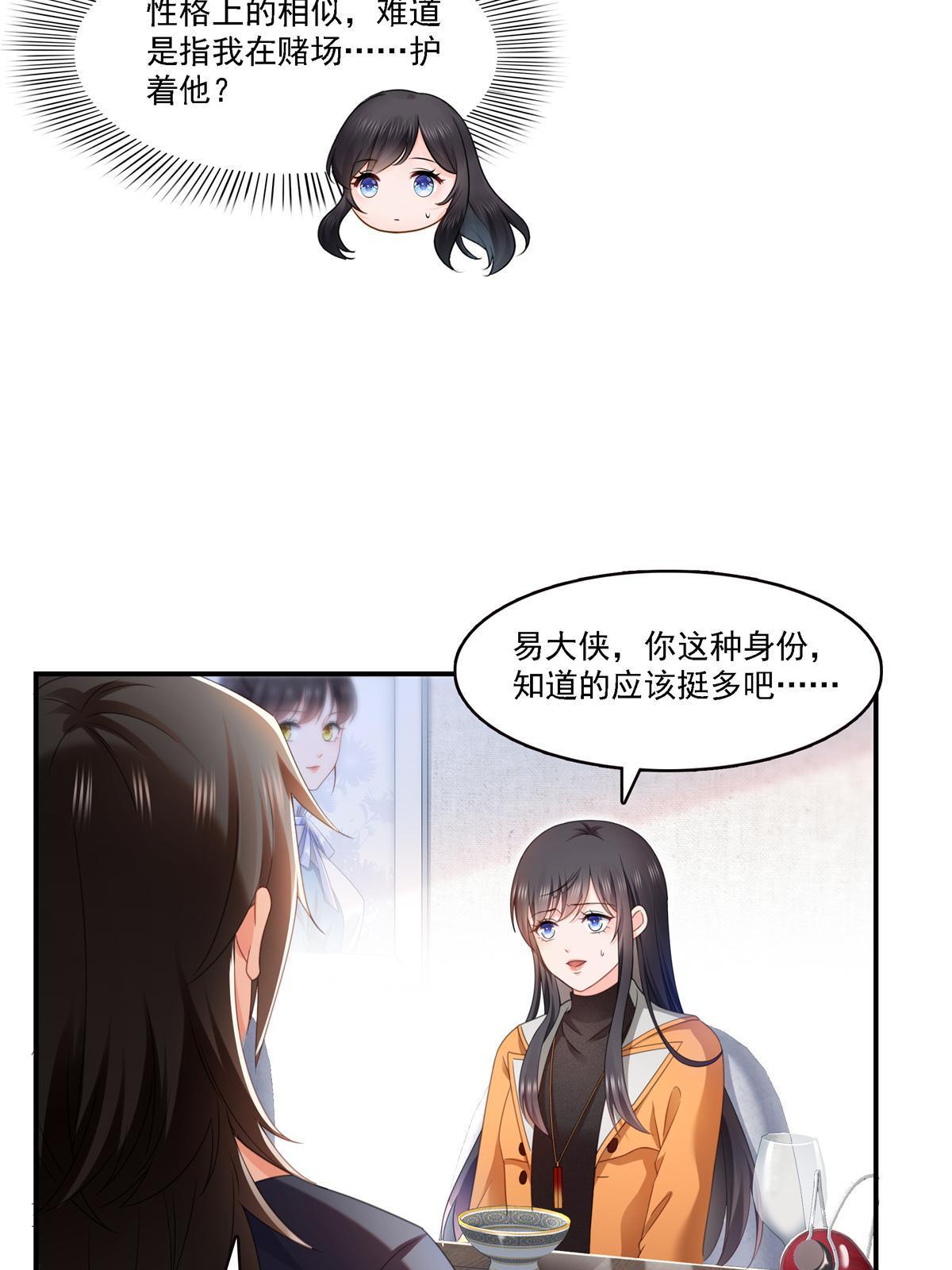 第282话 喝酒吗？17