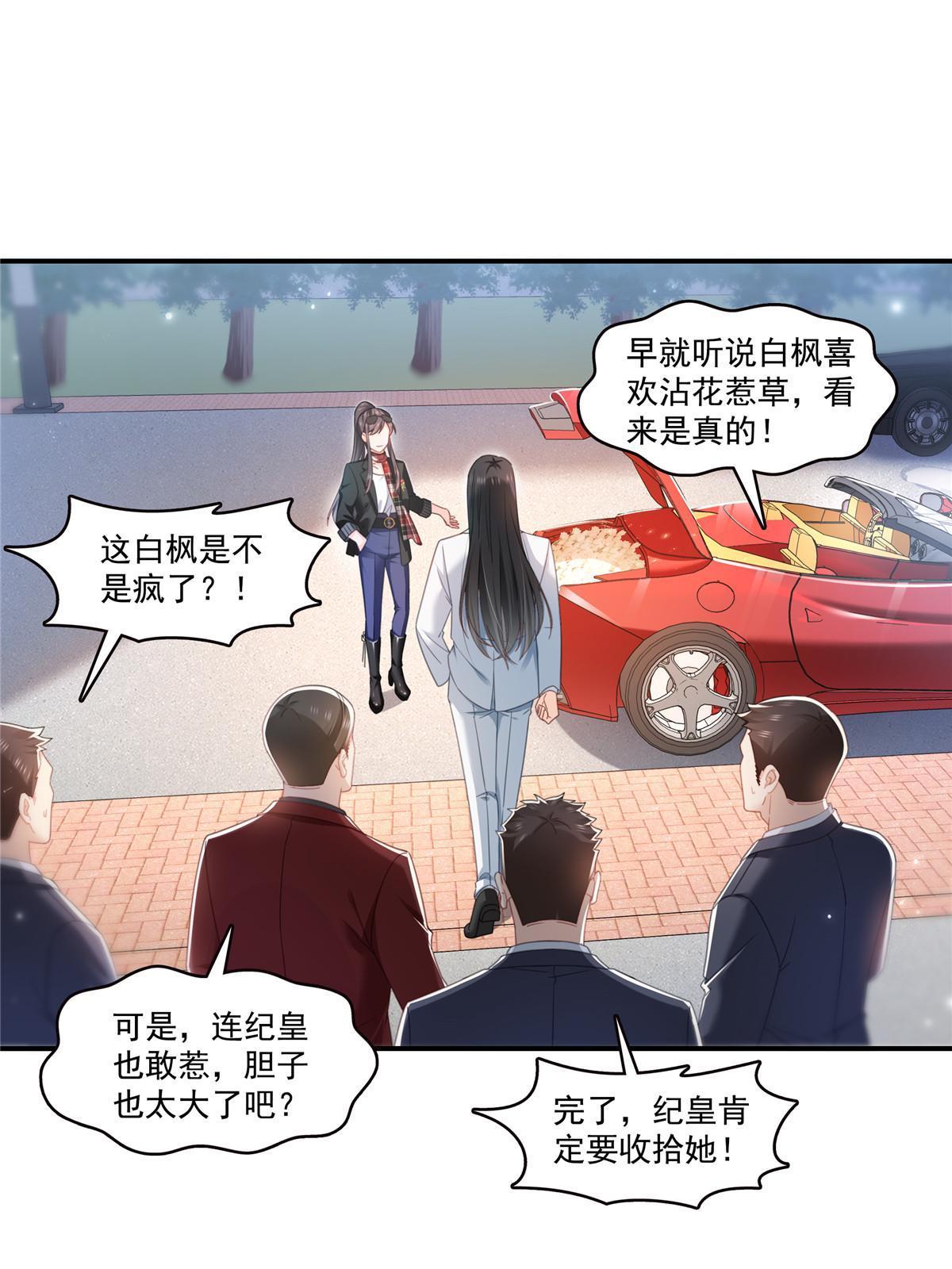 第315话 我很喜欢27