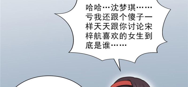第三十二话 你不是最清楚吗？131
