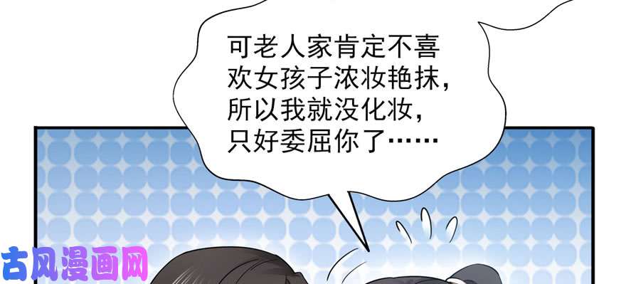 第二十三话 再回老宅63