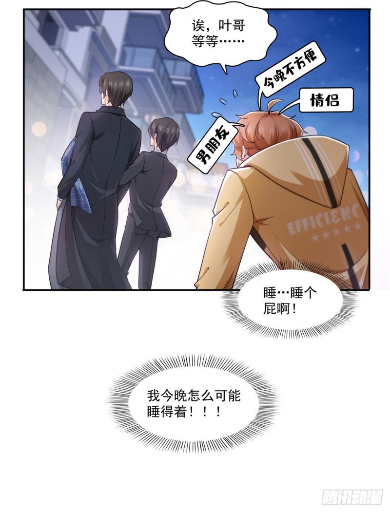 第一百五十九话 我天生喜欢男人6