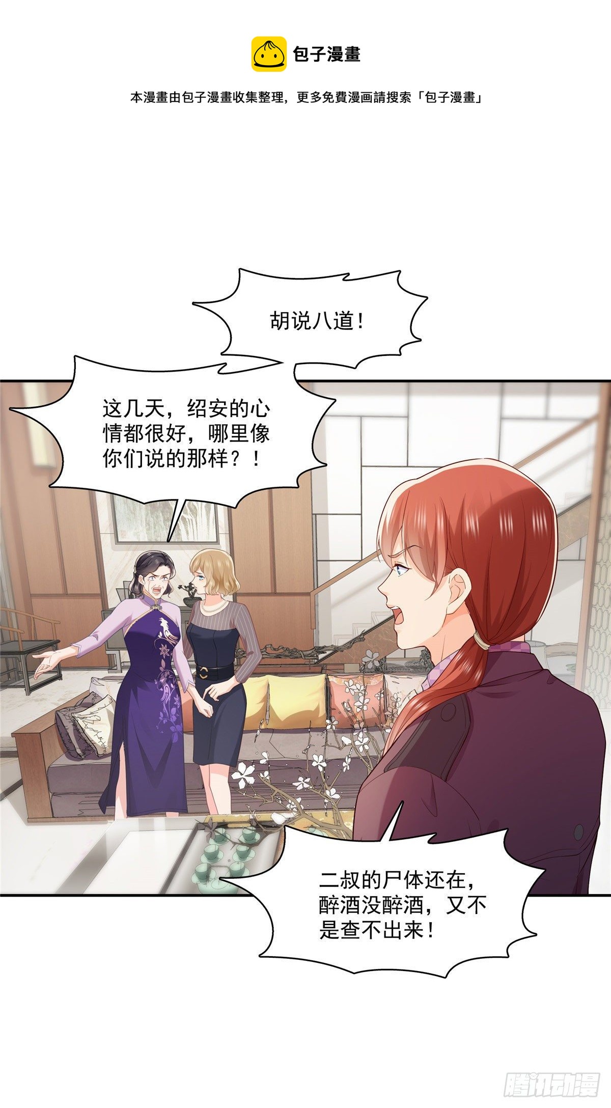 第259话  被人杀了33