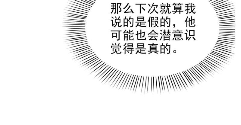 第二十七话 撕破僞装？110