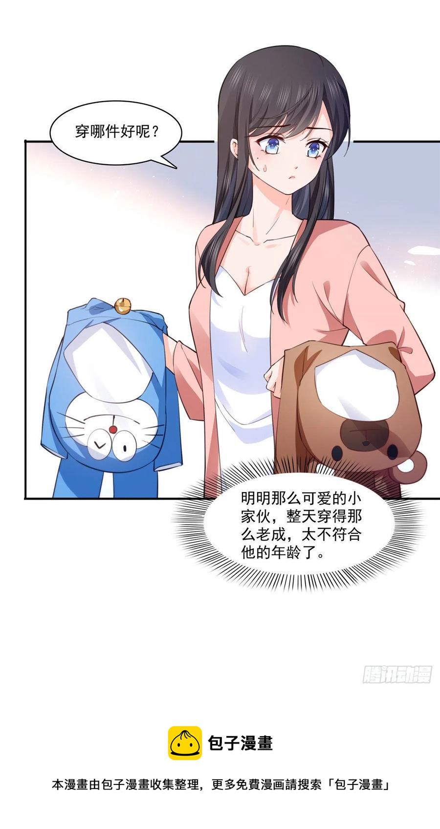 第194话 怕不是认错娃了？9