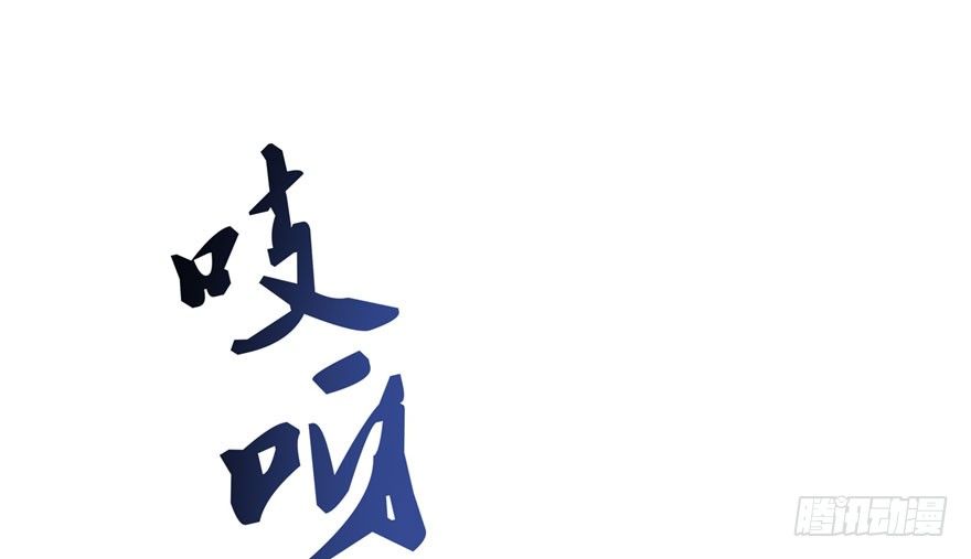 第六话 是不是吓到你们了140