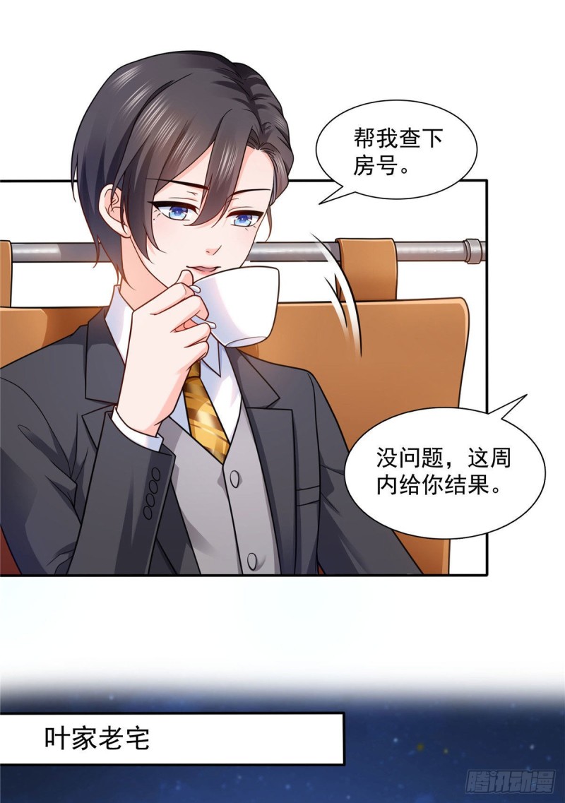 第一百四十七话 不可救药7