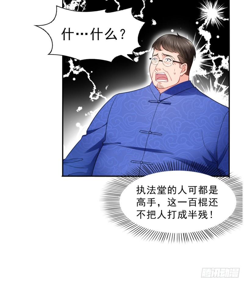 第一百一十一话 苏醒31