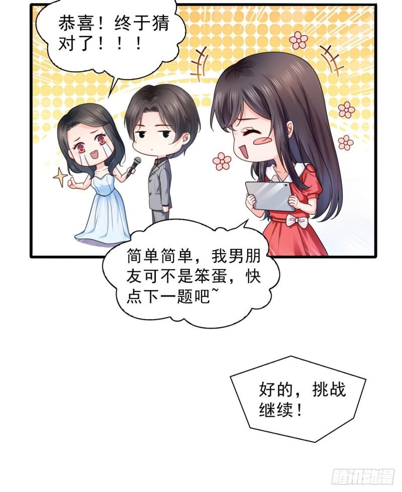 第一百二十二话 此乃心有灵犀！5