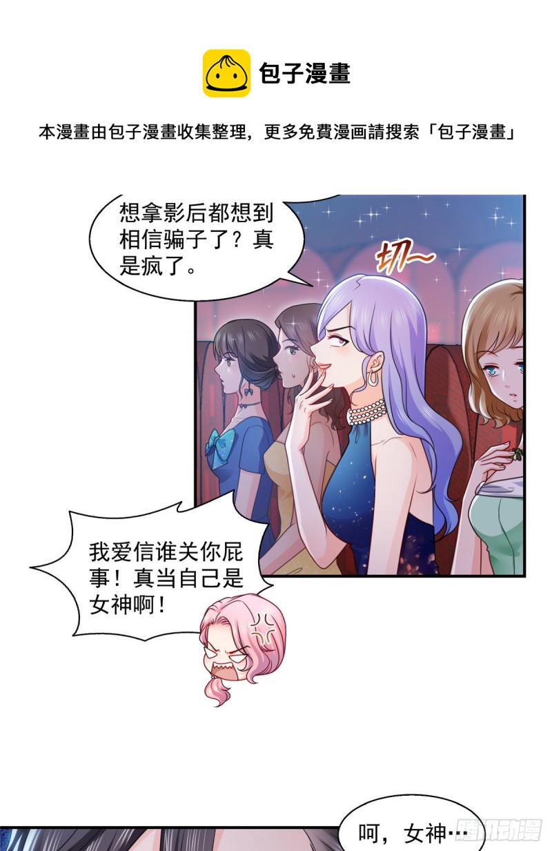 第一百三十四话 花落谁家？30