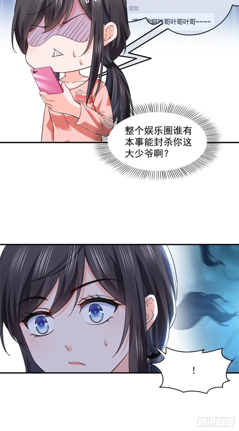 第一百四十六话 主动约见4