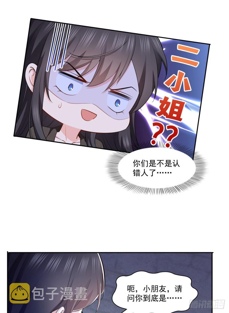 第189话 妈妈，初次见面4
