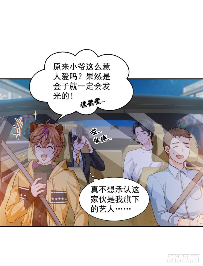 第一百五十八话 讨回一个公道17