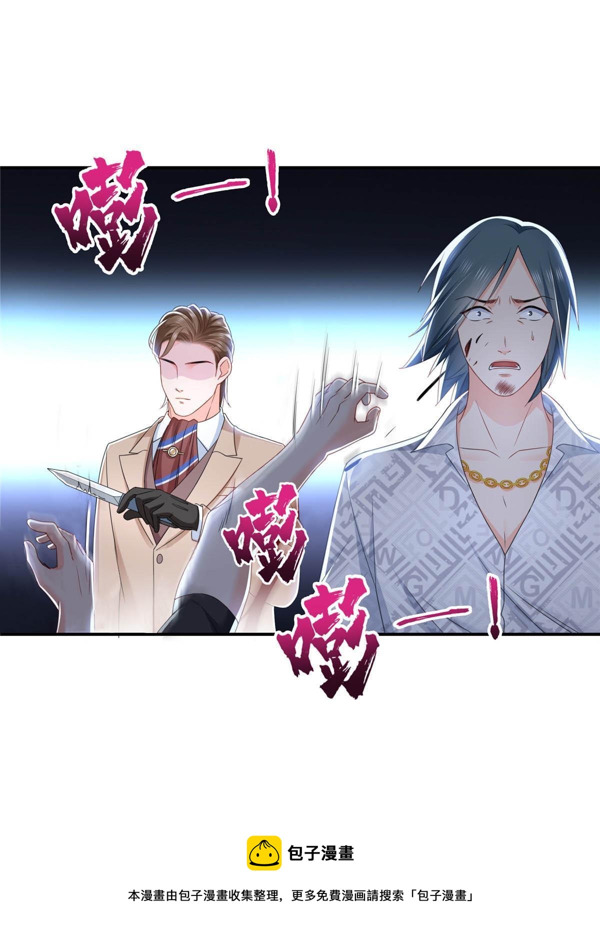 第284话 被未婚夫当场抓住40