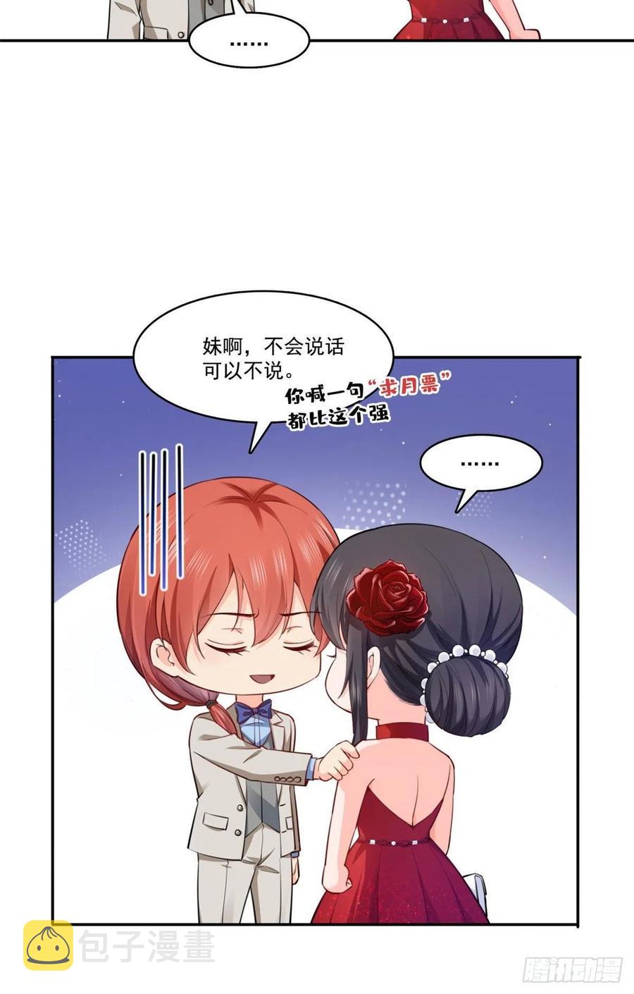 第193话 想嫁给谁33