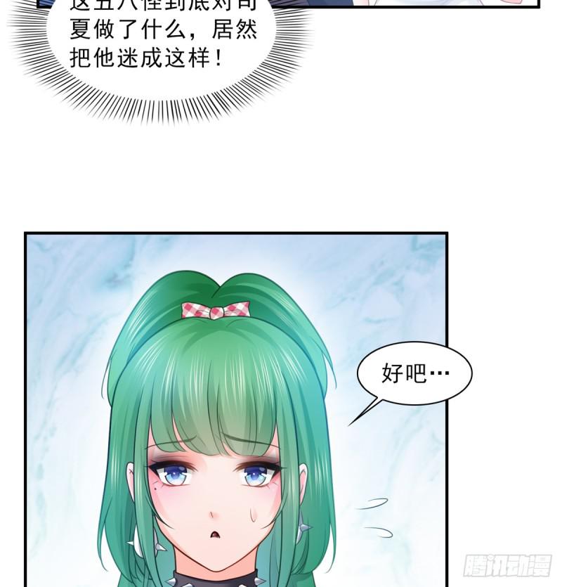 第五十八话 粘人的目光22