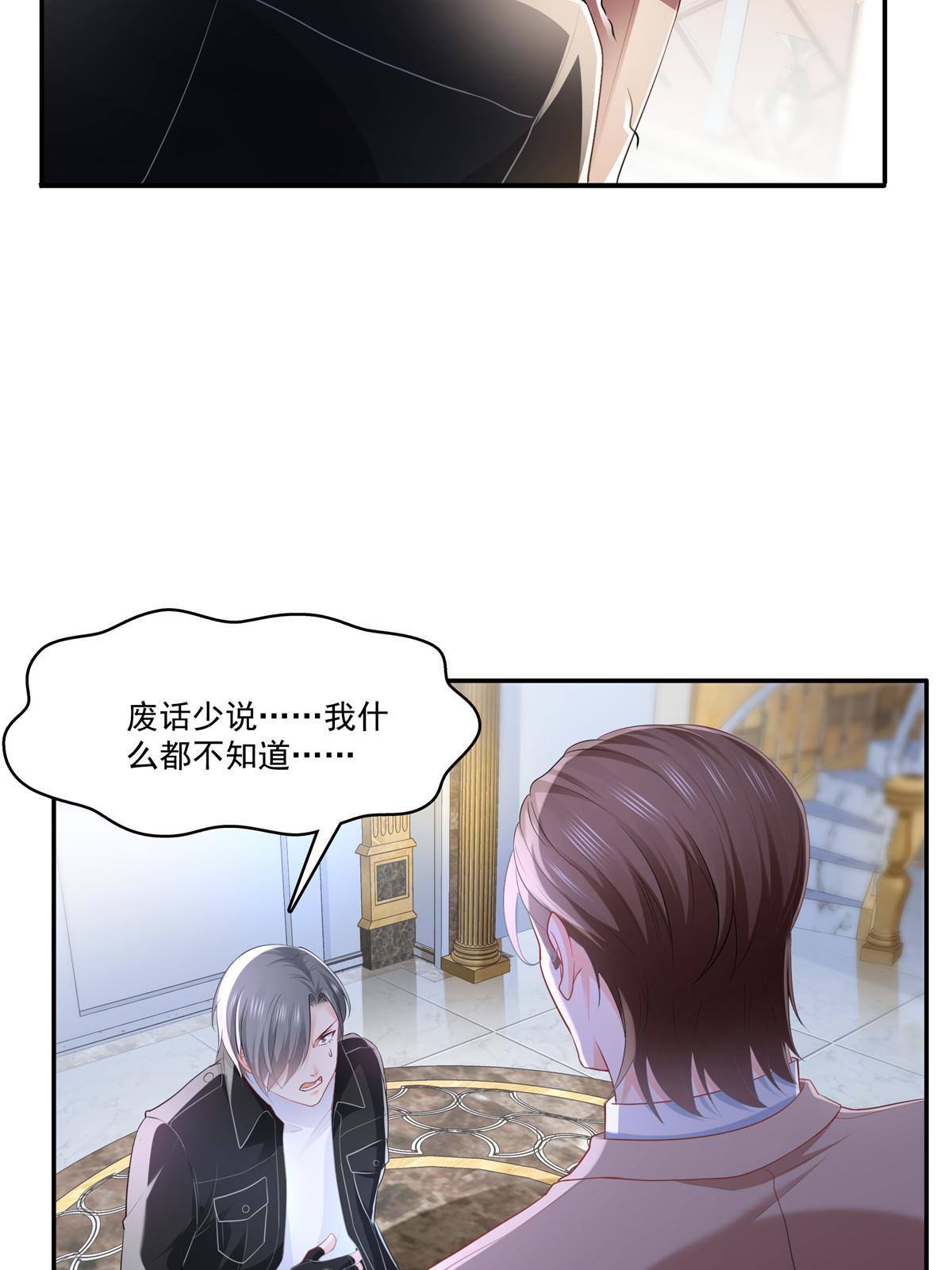 第274话  给纪皇戴绿帽31