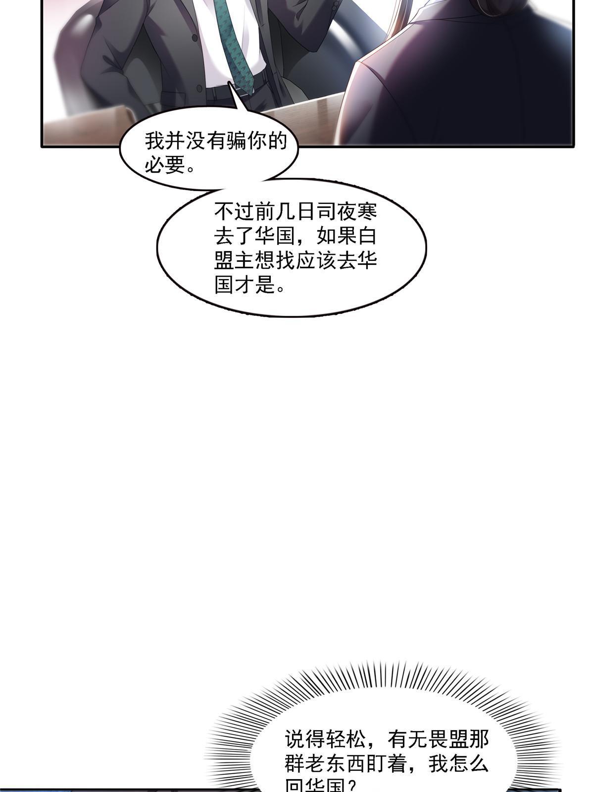 第298话 长得好看了不起啊！40