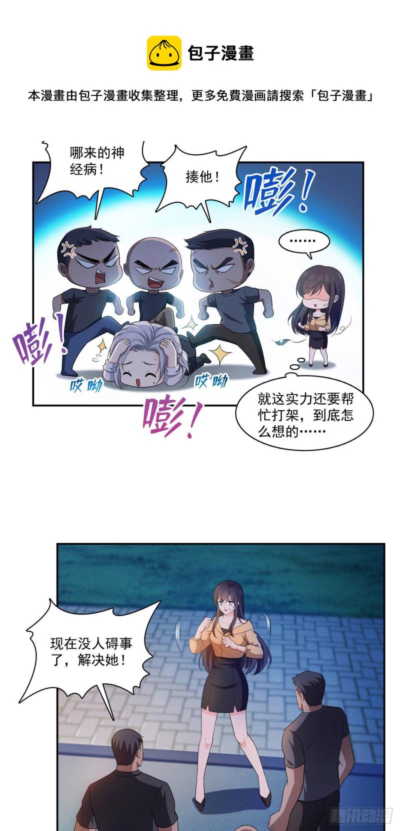 第一百七十一话 撞到人了22