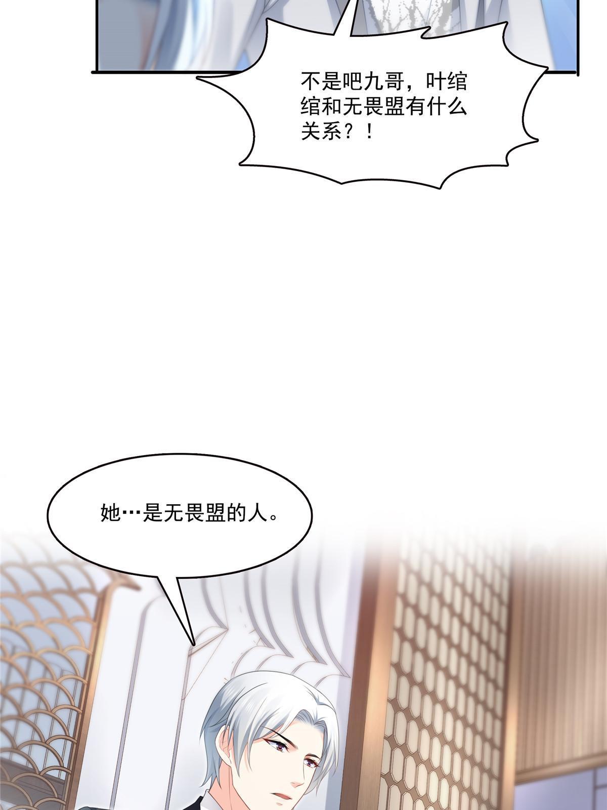 第二百九十话 现在信了八分48