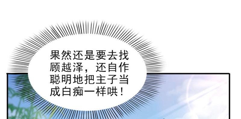 第二十七话 撕破僞装？58