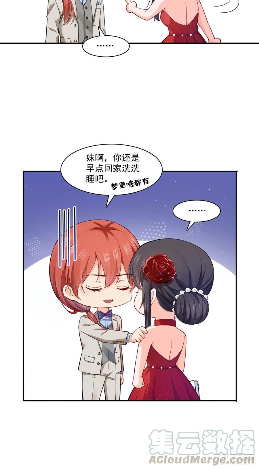 第193话 想嫁给谁26