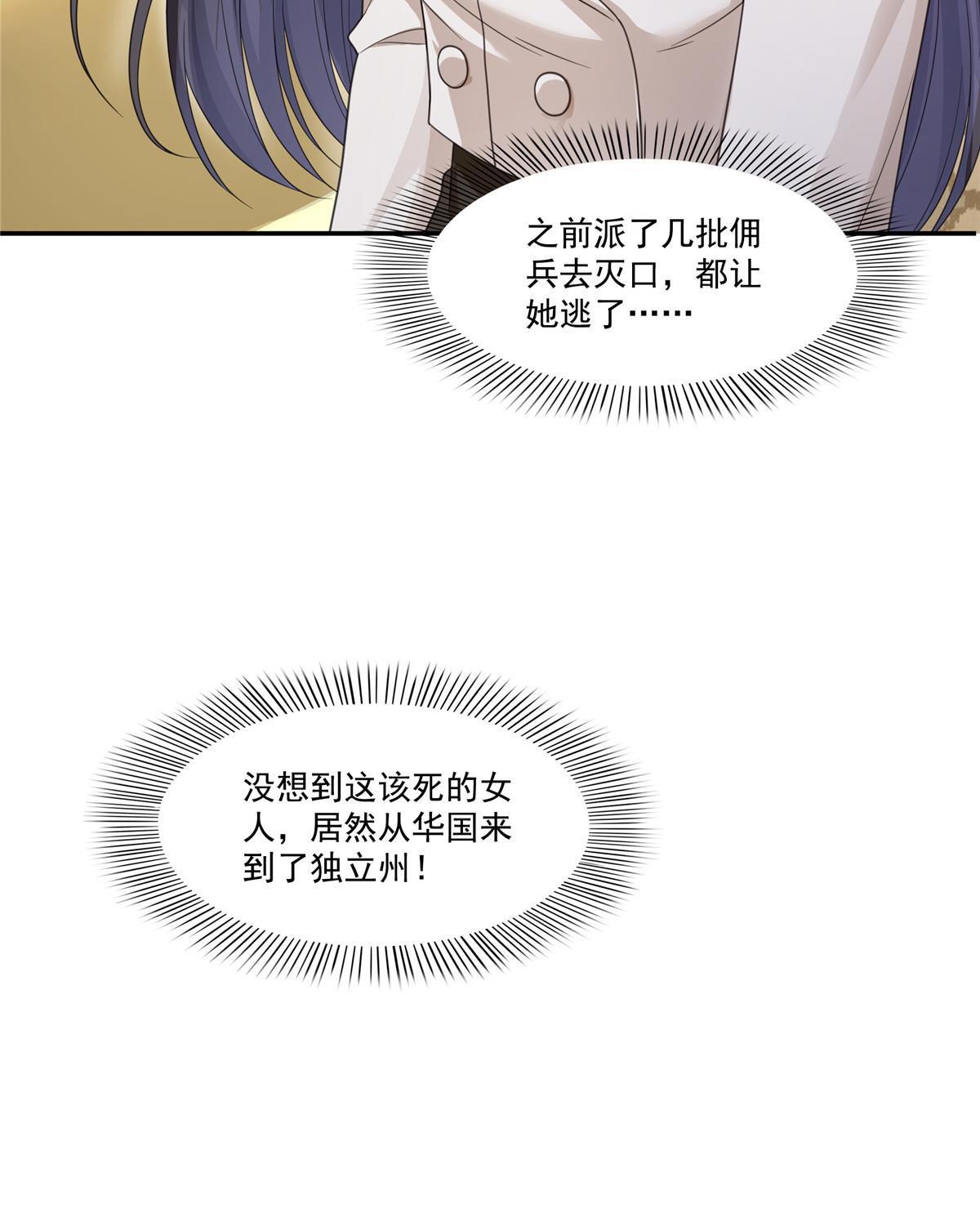第319话 真正的聂无忧！18