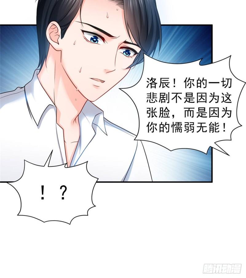 第七十八话 颠倒这乾坤24