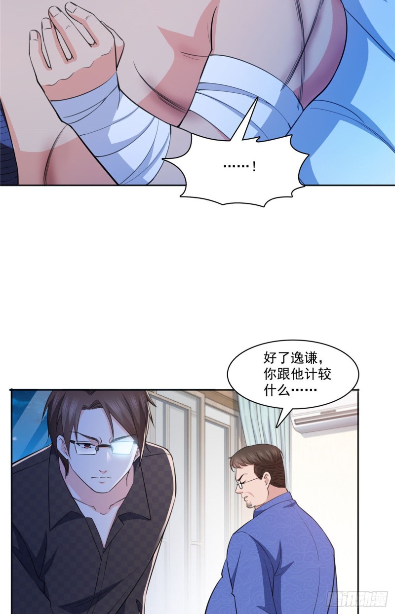 第184话 活到你的棺材发霉34