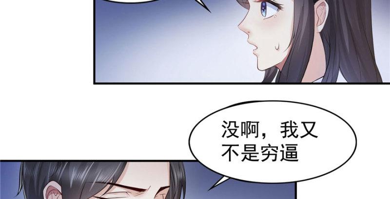第三十一话 我是认真的152
