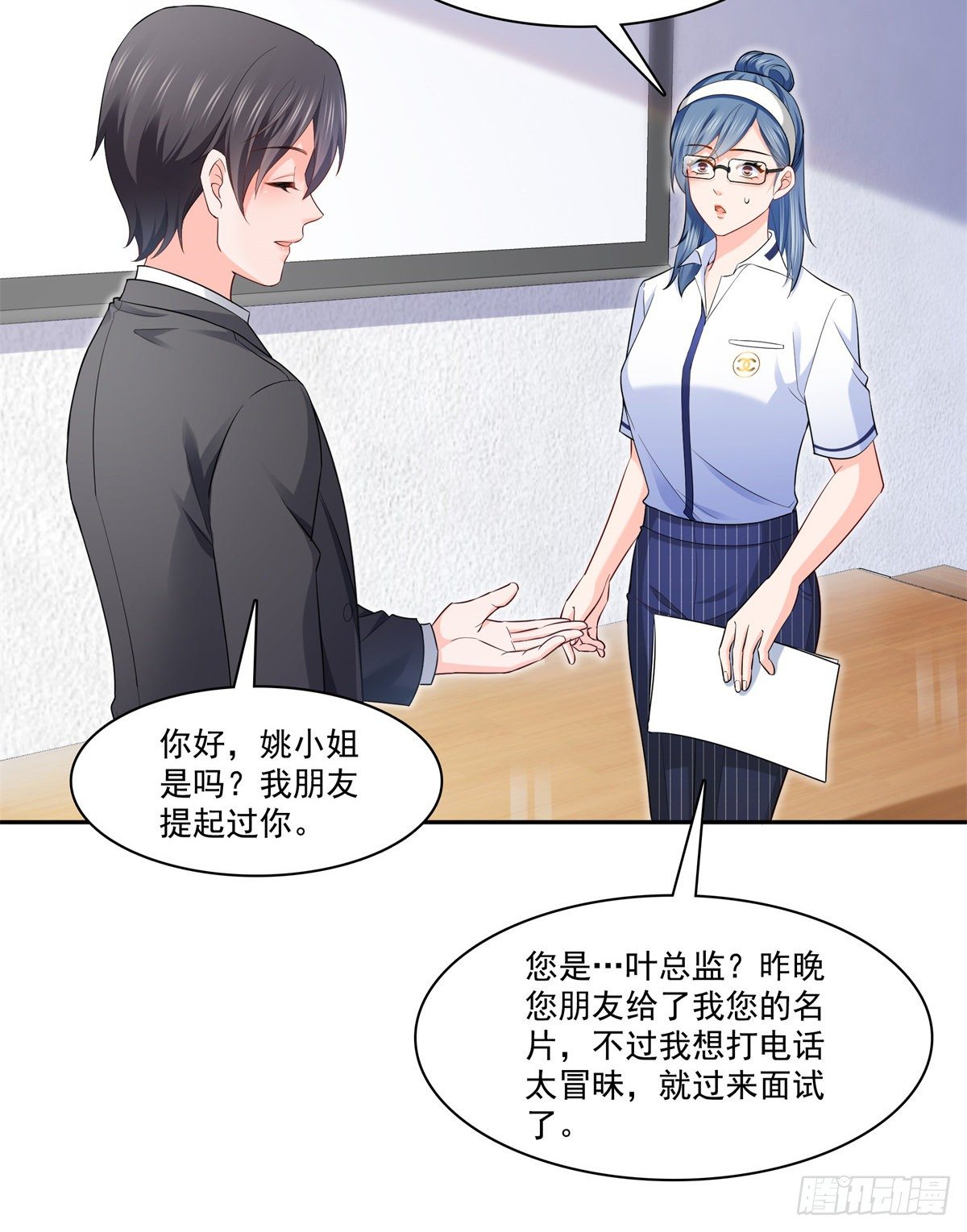 第230话 背着我们有狗了5