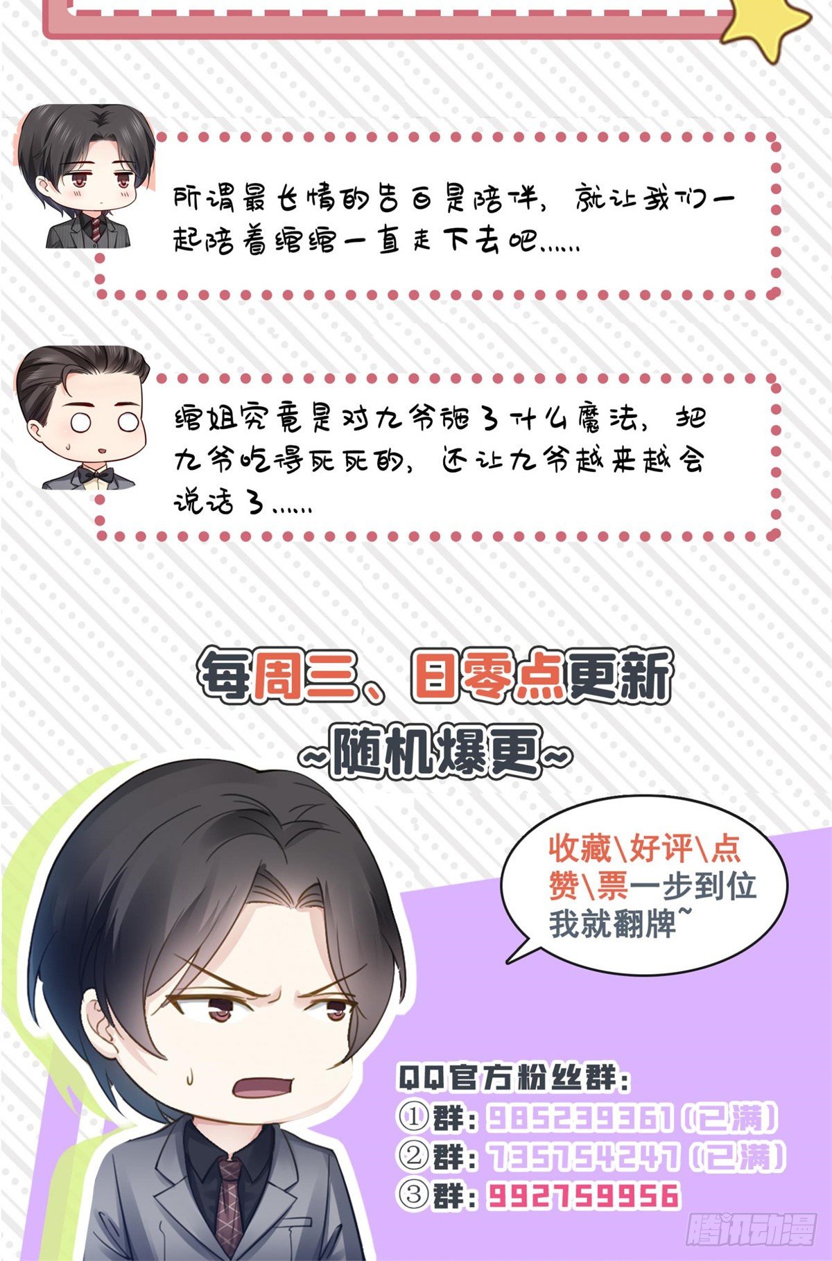 第226话 心思都在你身上42