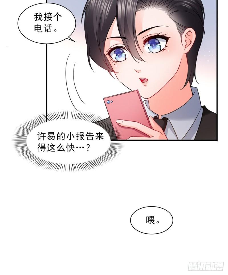 第一百一十四话 调教大醋王6