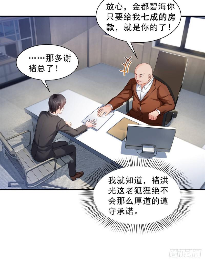 第七十三话 真相大白11