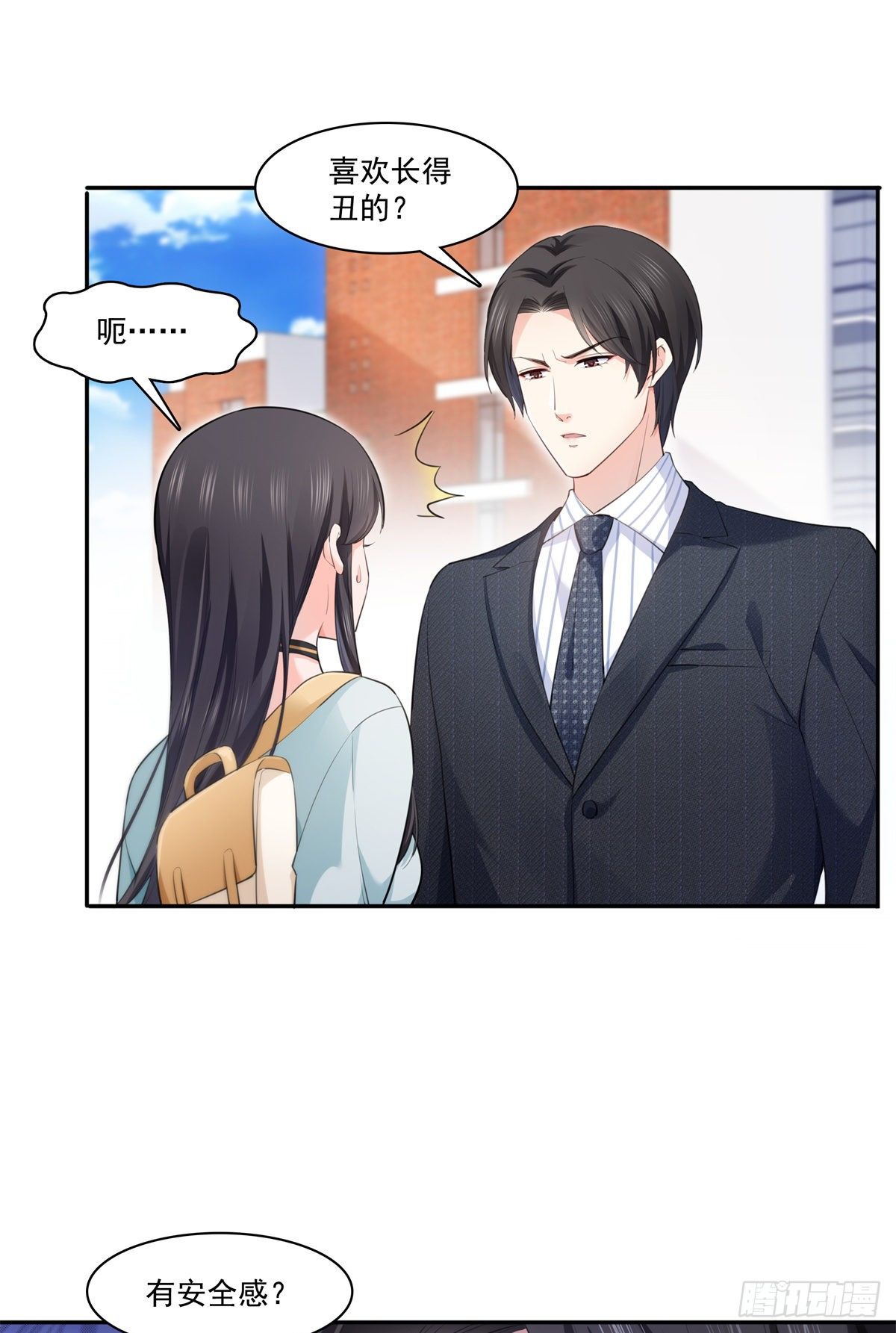 第229话你怎知不是一见锺情？1