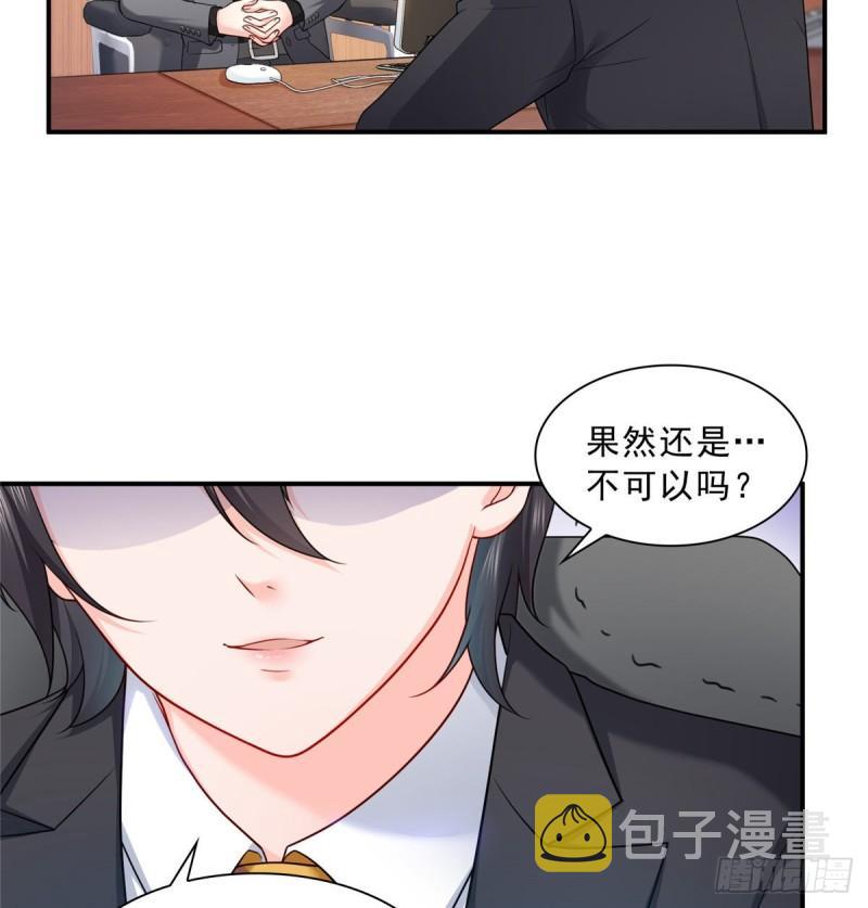 第九十二话 你要多安全？23