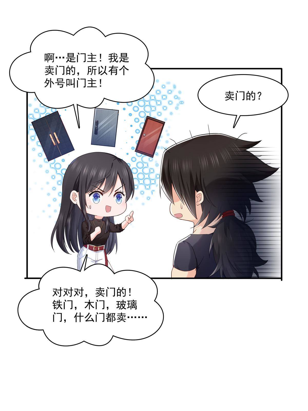 第273话  撕破脸皮？10