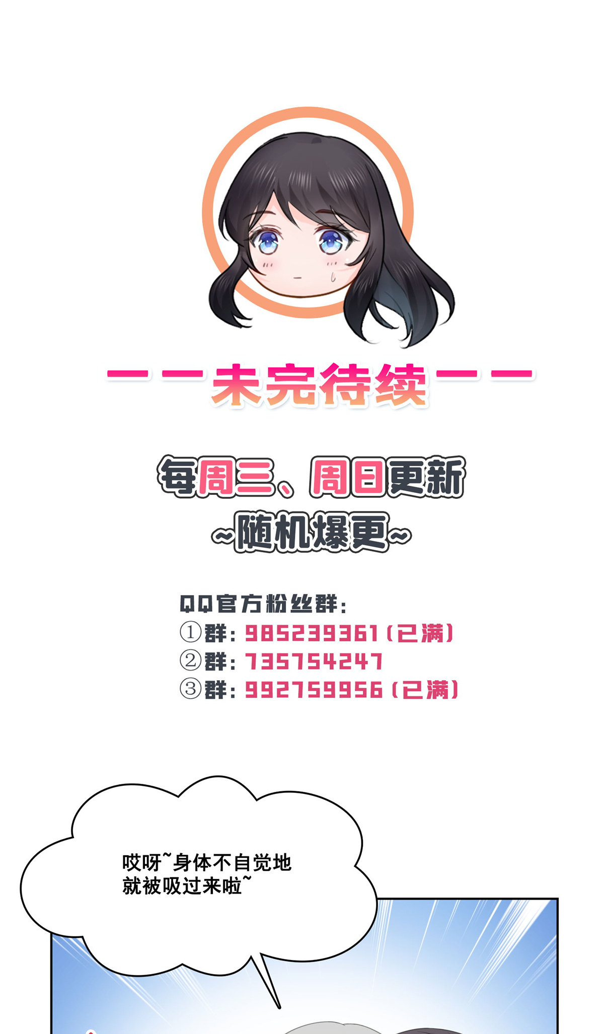 第266话 恭迎盟主归来！45