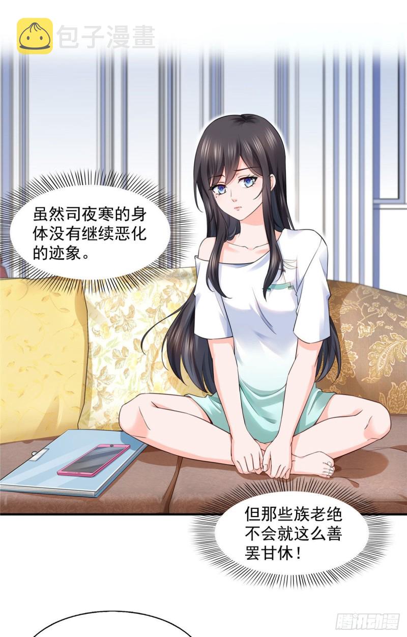 第一百五十一话 穿什麽都好看12