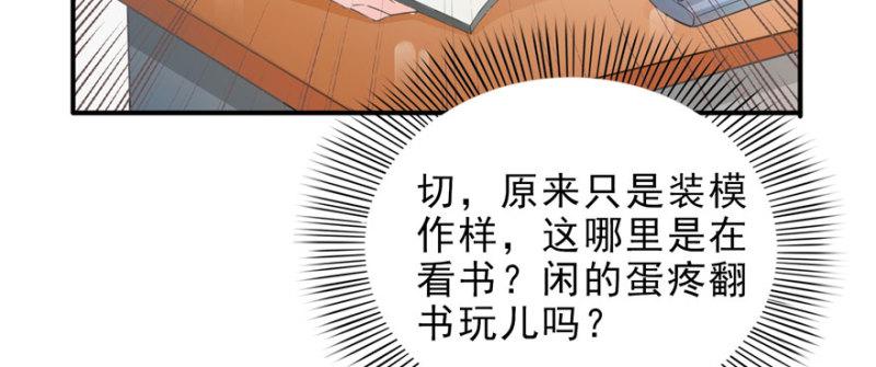 第十话 学渣没资格BB114