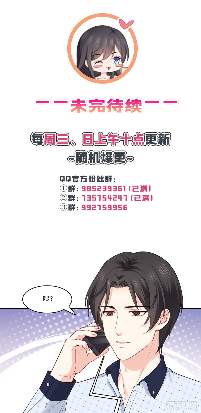 第一百七十话 吃醋了33